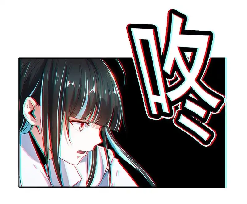 《我的充电女友》安欣的暴走 第27页