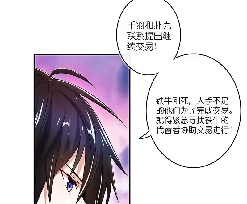 《我的充电女友》安欣的暴走 第40页