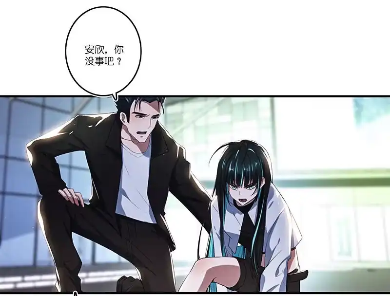 《我的充电女友》安欣的暴走 第18页