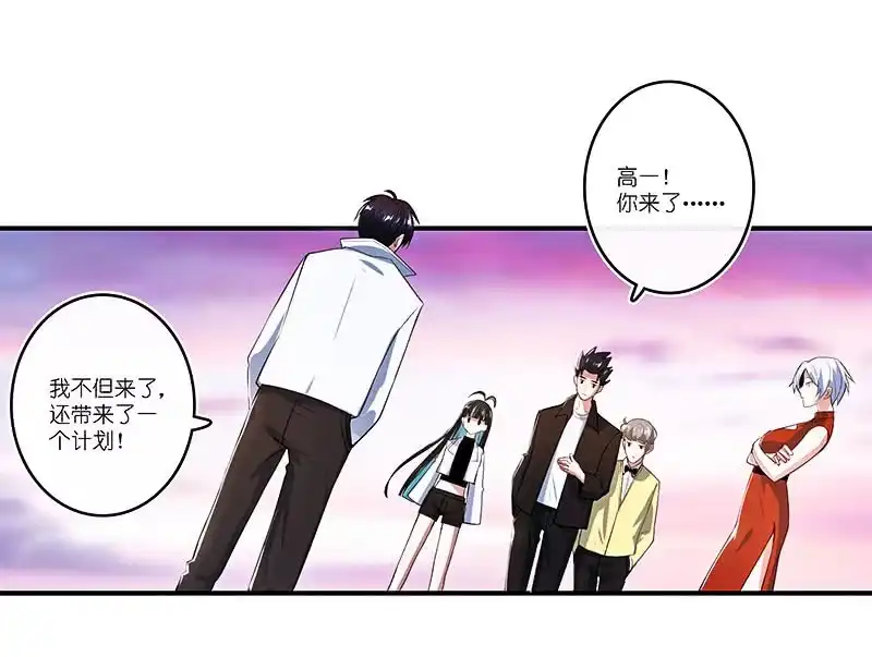《我的充电女友》安欣的暴走 第38页