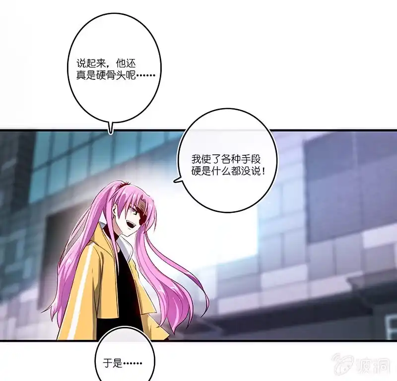 《我的充电女友》安欣的暴走 第5页