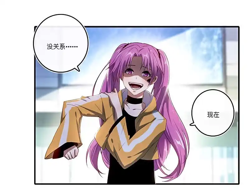 《我的充电女友》安欣的暴走 第12页