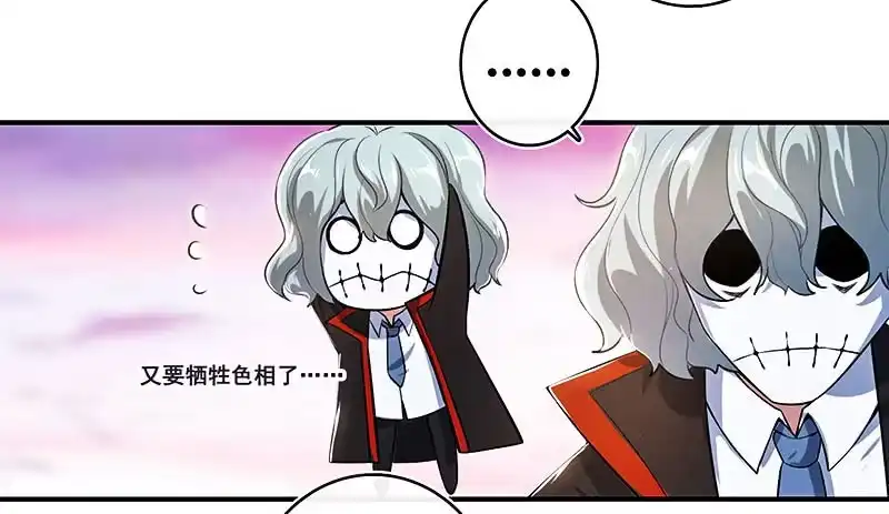 《我的充电女友》安欣的暴走 第42页
