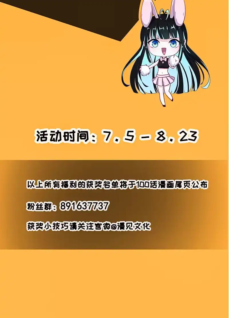 《我的充电女友》安欣的暴走 第54页
