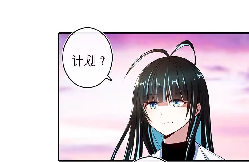 《我的充电女友》安欣的暴走 第39页