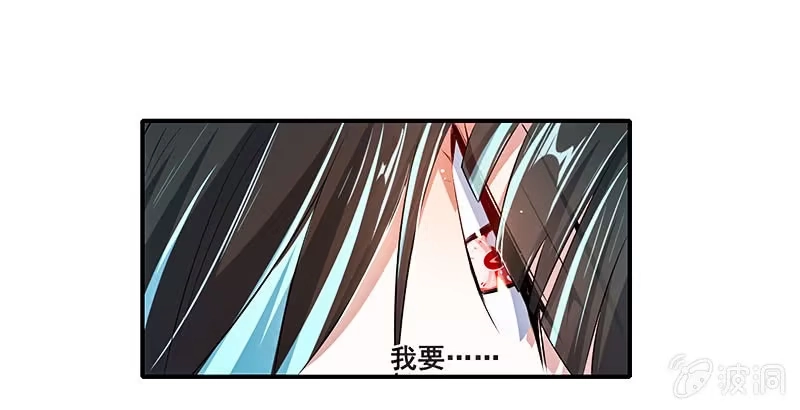 《我的充电女友》安欣的暴走 第29页
