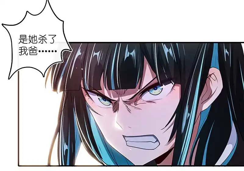 《我的充电女友》安欣的暴走 第19页