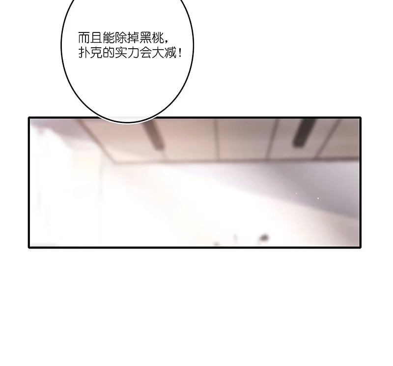 《我的充电女友》安欣的暴走 第46页