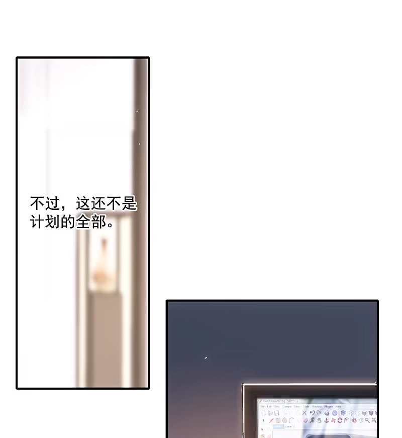 《我的充电女友》安欣的暴走 第48页