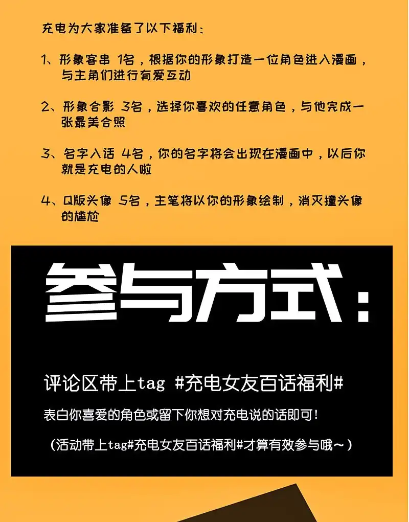 《我的充电女友》安欣的暴走 第52页