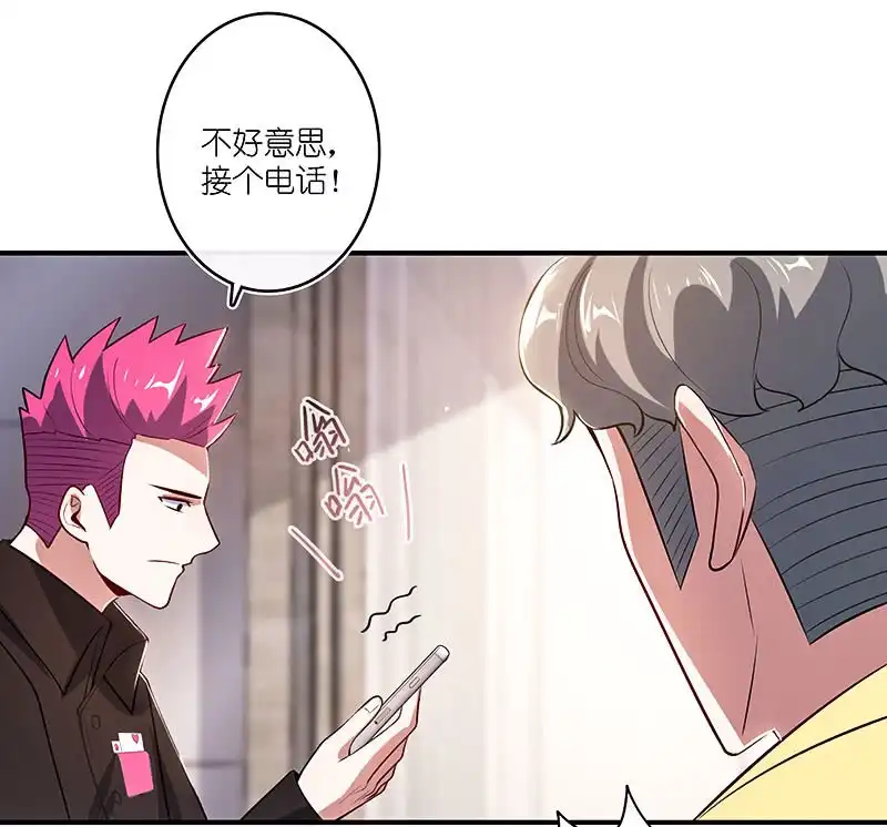 《我的充电女友》安欣的暴走 第34页