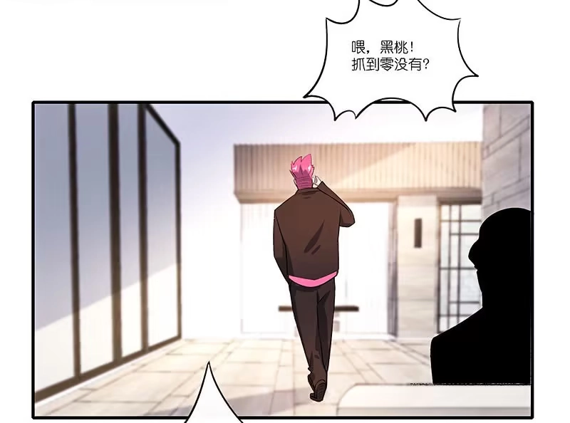 《我的充电女友》安欣的暴走 第35页