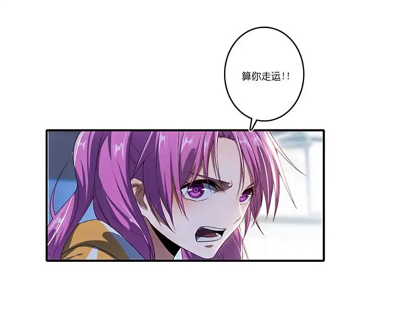 《我的充电女友》安欣的暴走 第16页
