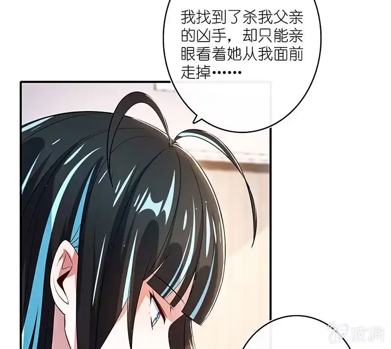 《我的充电女友》我会一直陪着你 第21页