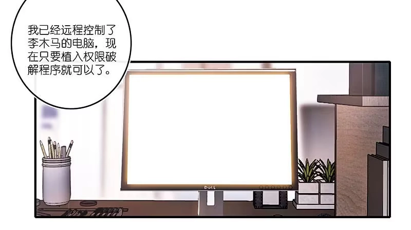 《我的充电女友》我会一直陪着你 第32页
