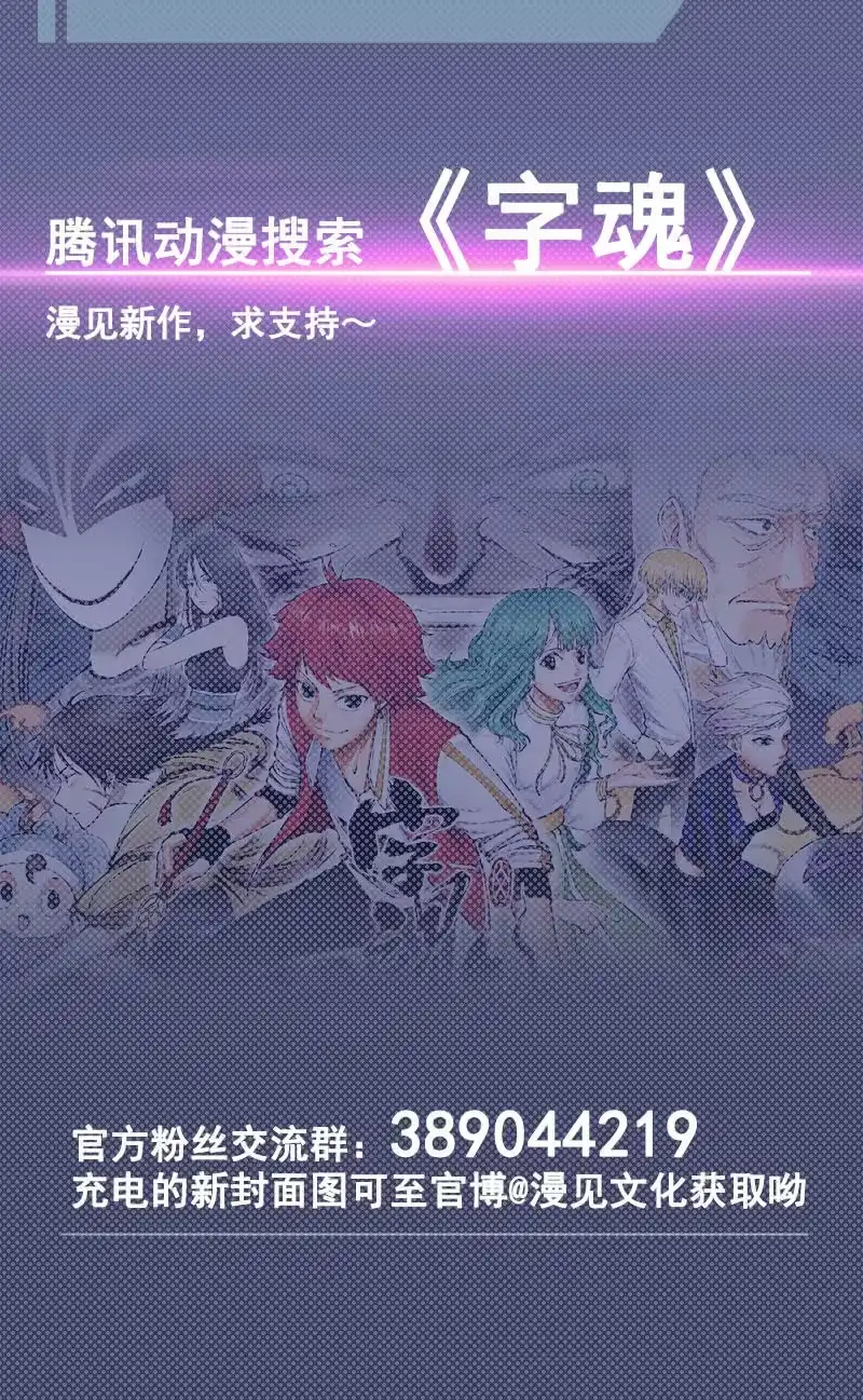 《我的充电女友》我会一直陪着你 第50页