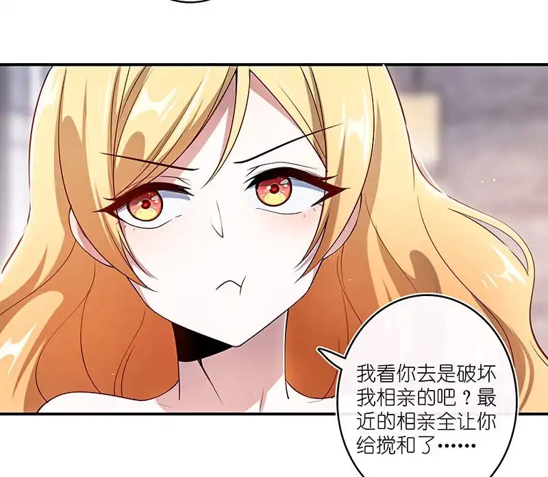 《我的充电女友》我会一直陪着你 第14页