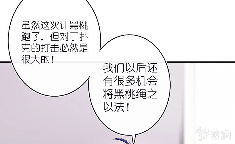《我的充电女友》我会一直陪着你 第25页