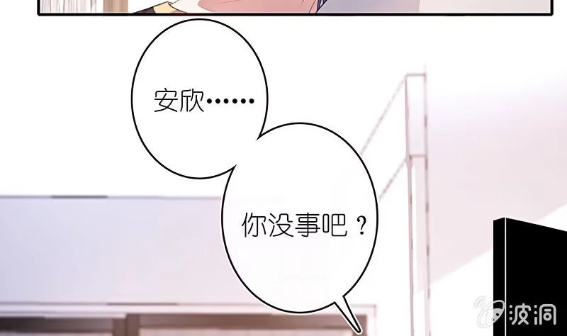 《我的充电女友》我会一直陪着你 第5页