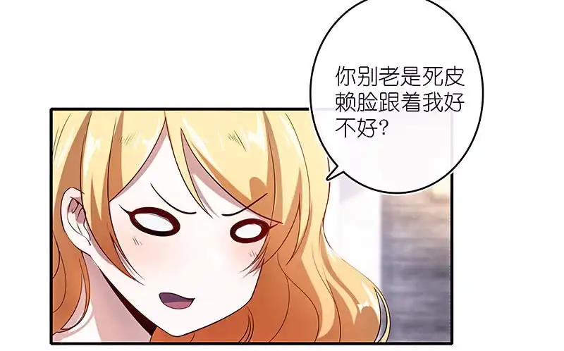 《我的充电女友》我会一直陪着你 第12页