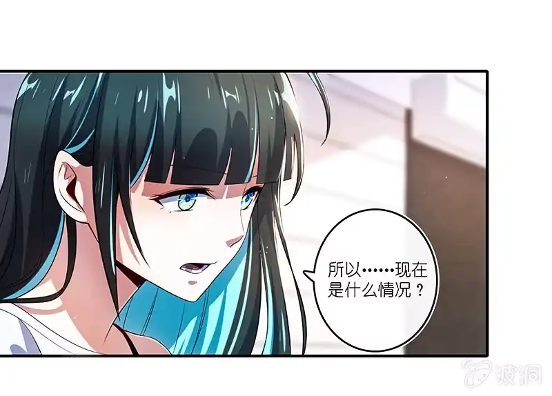 《我的充电女友》我会一直陪着你 第41页