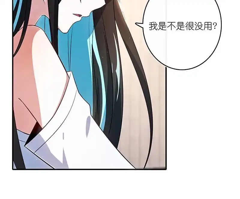 《我的充电女友》我会一直陪着你 第22页