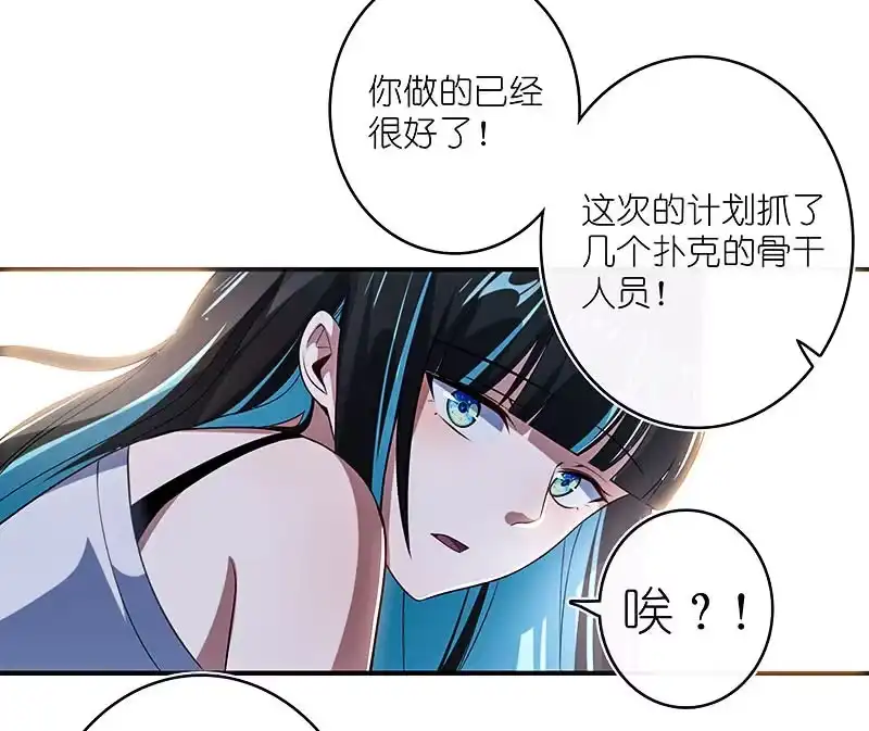 《我的充电女友》我会一直陪着你 第24页