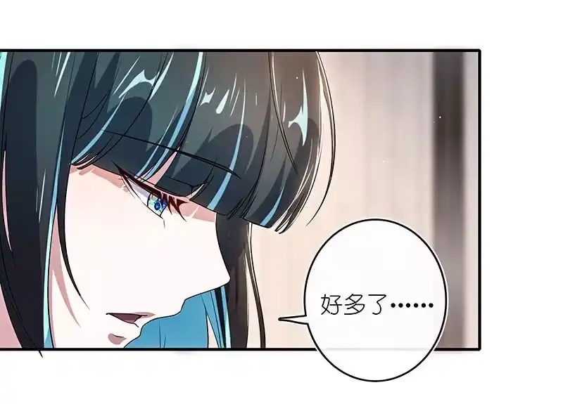 《我的充电女友》我会一直陪着你 第8页