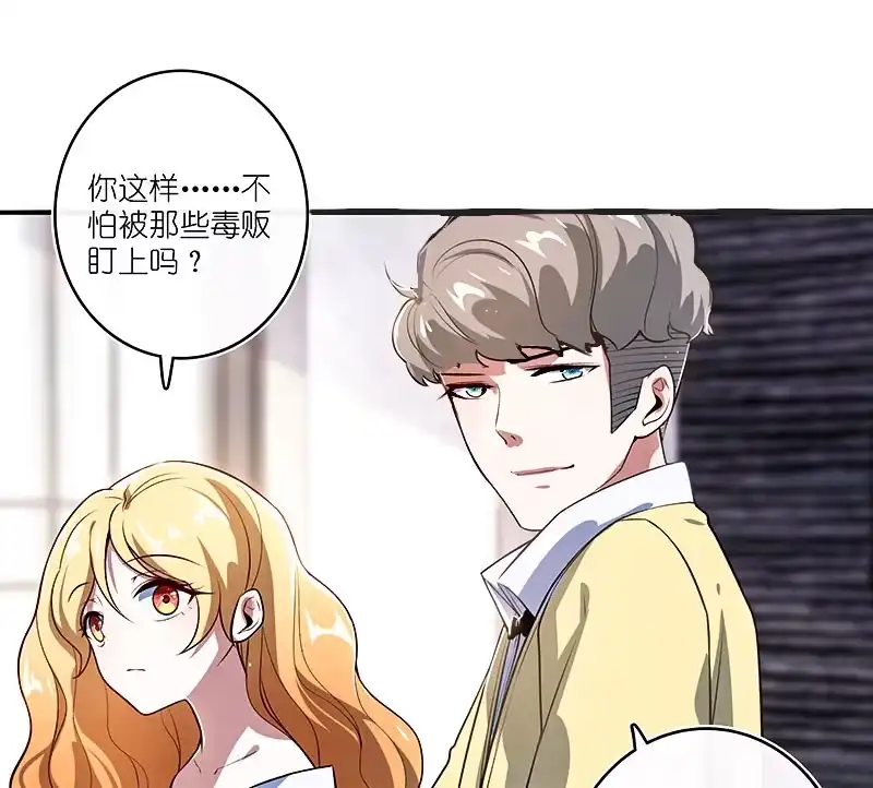 《我的充电女友》我会一直陪着你 第16页