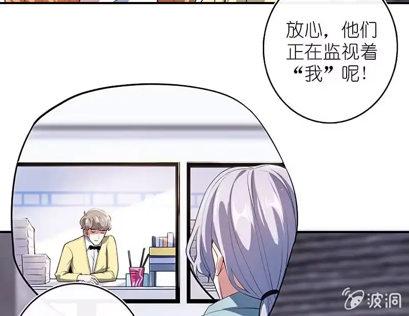 《我的充电女友》我会一直陪着你 第17页