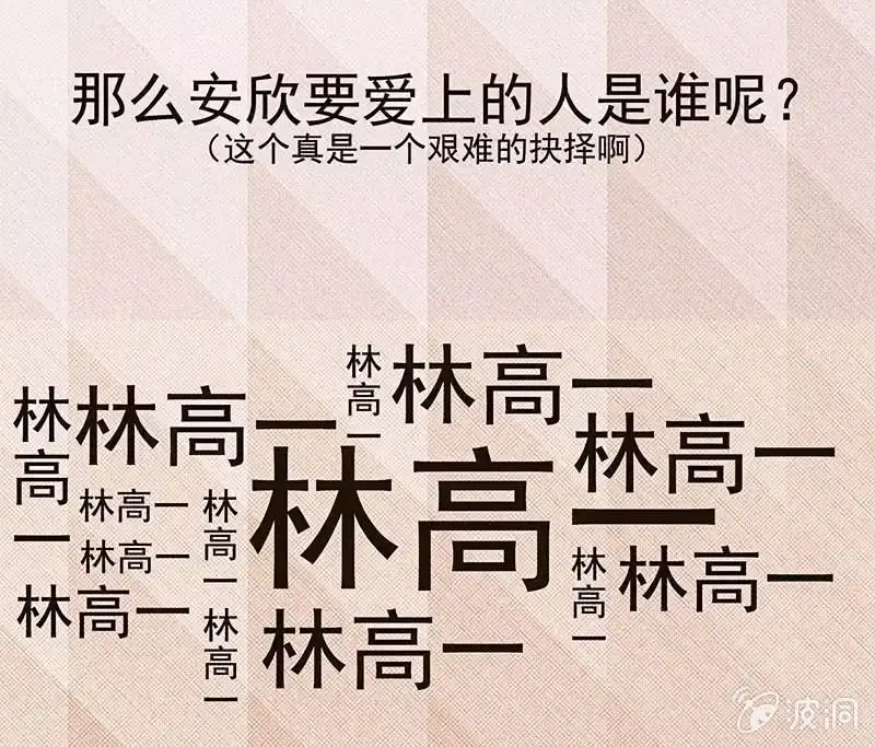 《我的充电女友》修复情感的办法 第45页