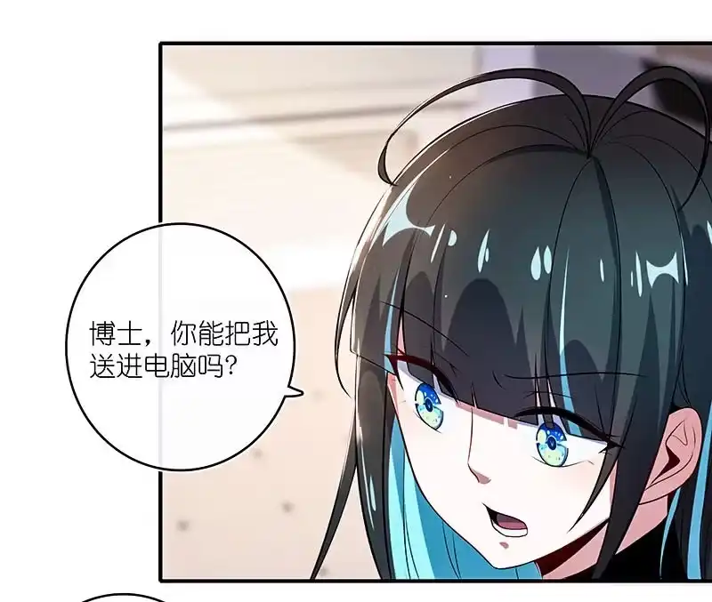 《我的充电女友》修复情感的办法 第38页