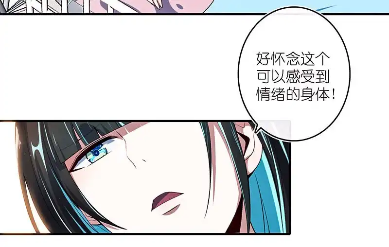 《我的充电女友》修复情感的办法 第16页