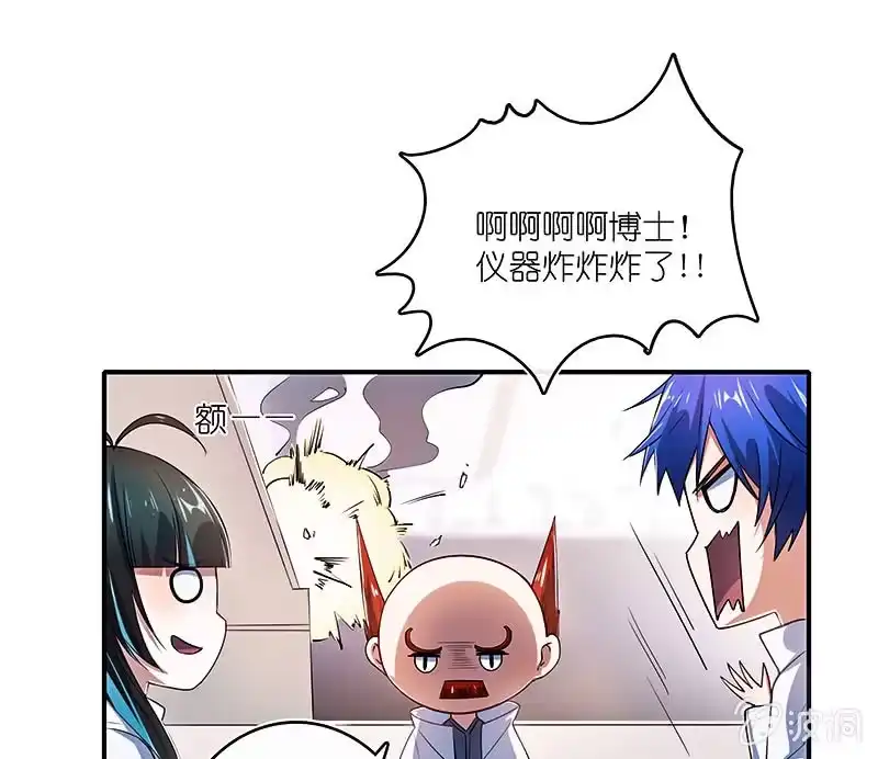 《我的充电女友》修复情感的办法 第25页