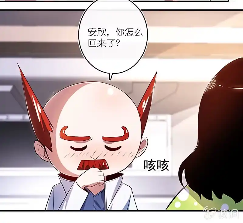 《我的充电女友》修复情感的办法 第37页