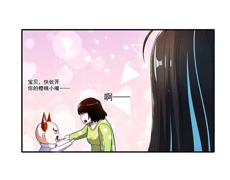 《我的充电女友》修复情感的办法 第35页