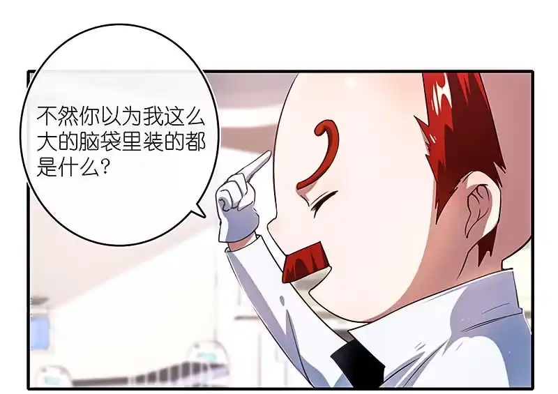《我的充电女友》修复情感的办法 第23页
