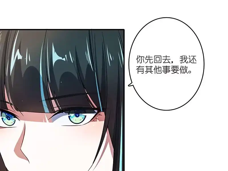 《我的充电女友》修复情感的办法 第32页