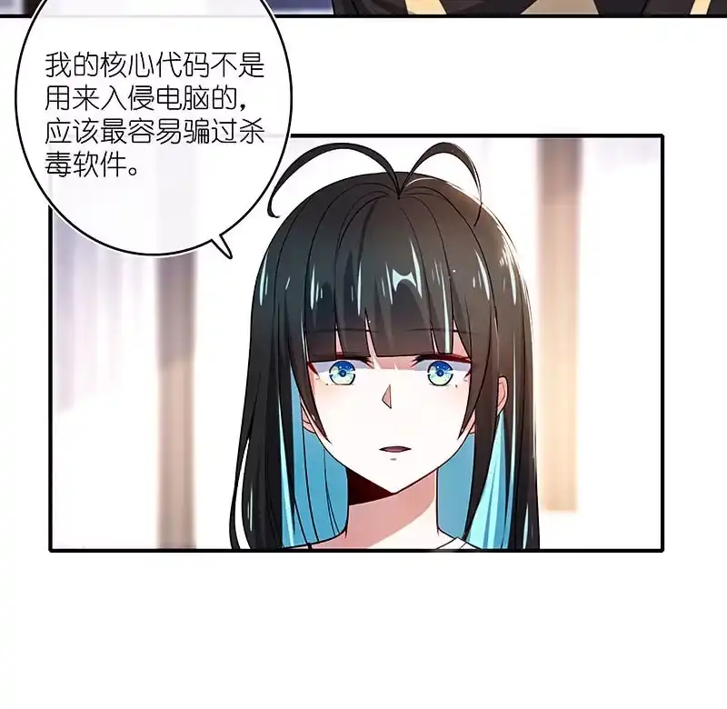 《我的充电女友》修复情感的办法 第7页