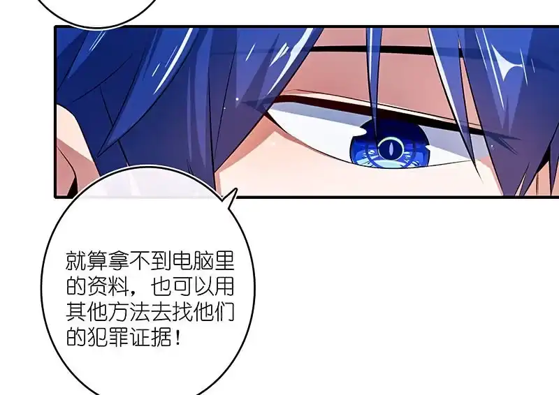 《我的充电女友》修复情感的办法 第11页