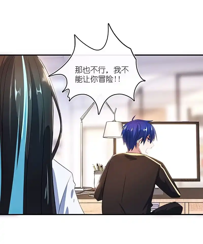 《我的充电女友》修复情感的办法 第8页