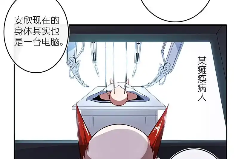 《我的充电女友》修复情感的办法 第20页