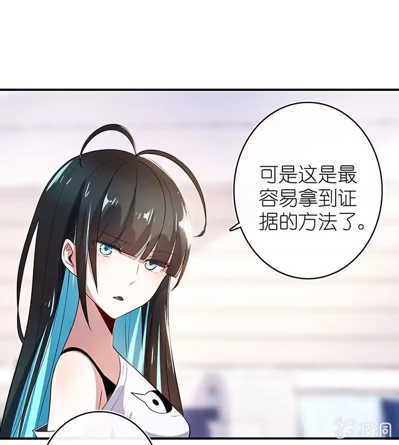 《我的充电女友》修复情感的办法 第9页