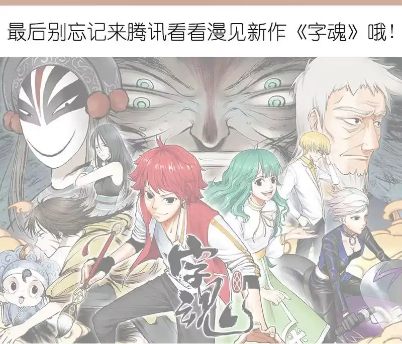 《我的充电女友》修复情感的办法 第47页
