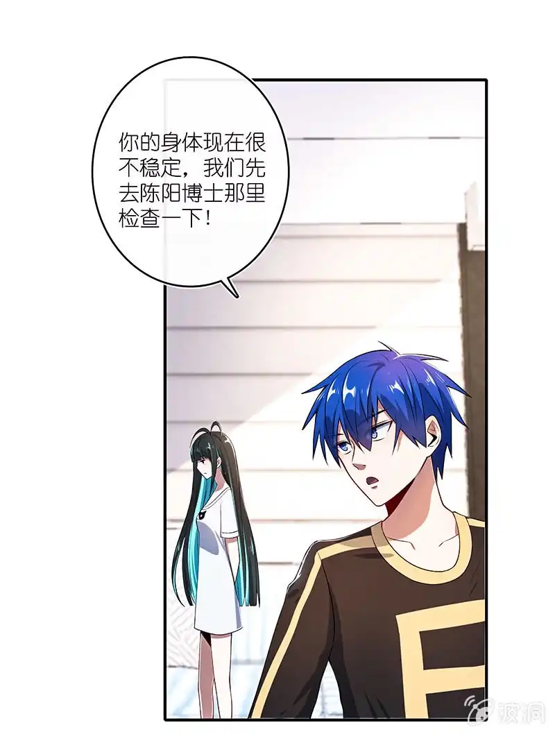 《我的充电女友》修复情感的办法 第13页