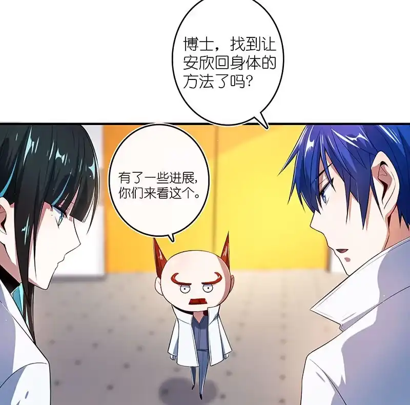 《我的充电女友》修复情感的办法 第18页