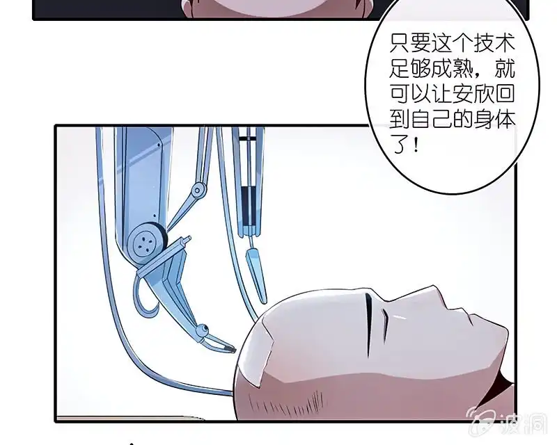 《我的充电女友》修复情感的办法 第21页