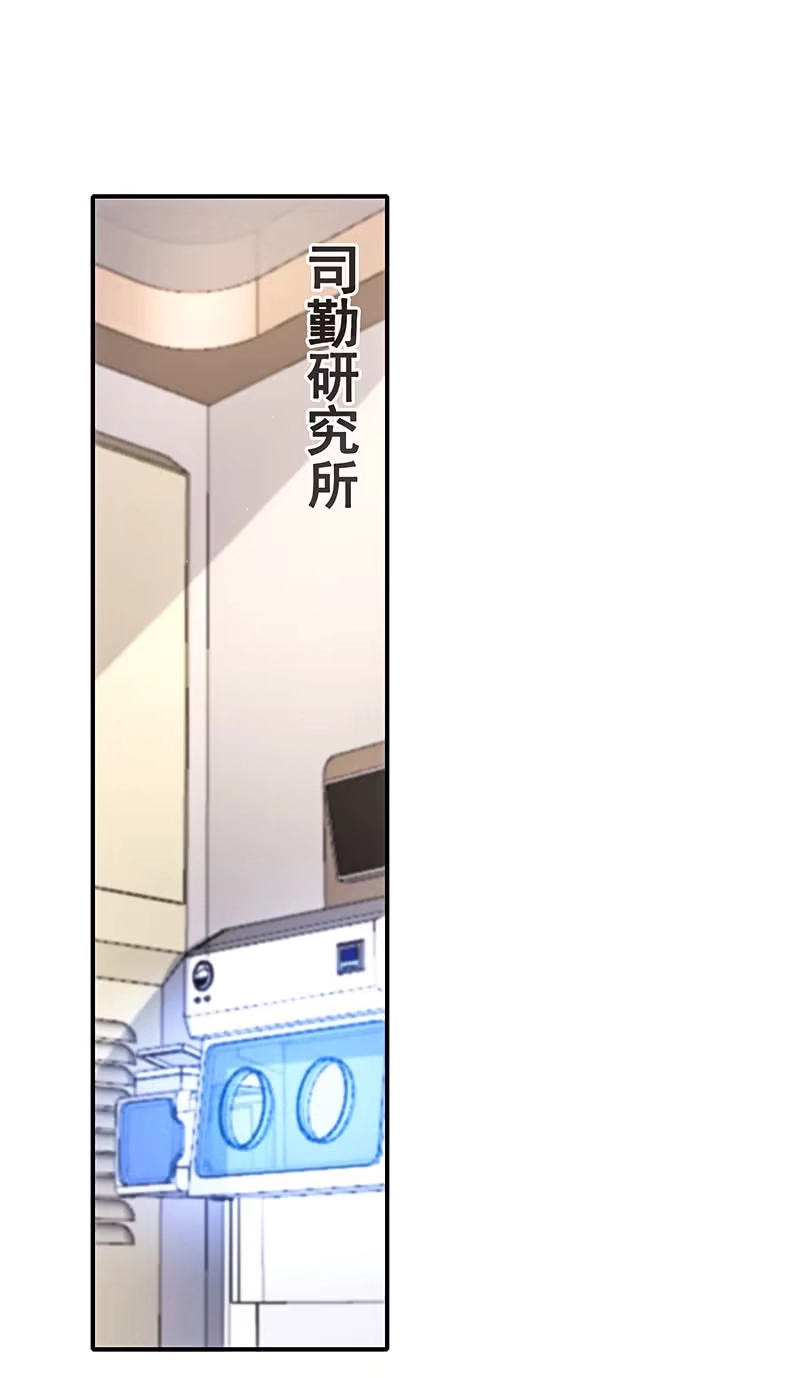 《我的充电女友》修复情感的办法 第14页