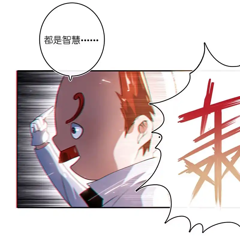 《我的充电女友》修复情感的办法 第24页