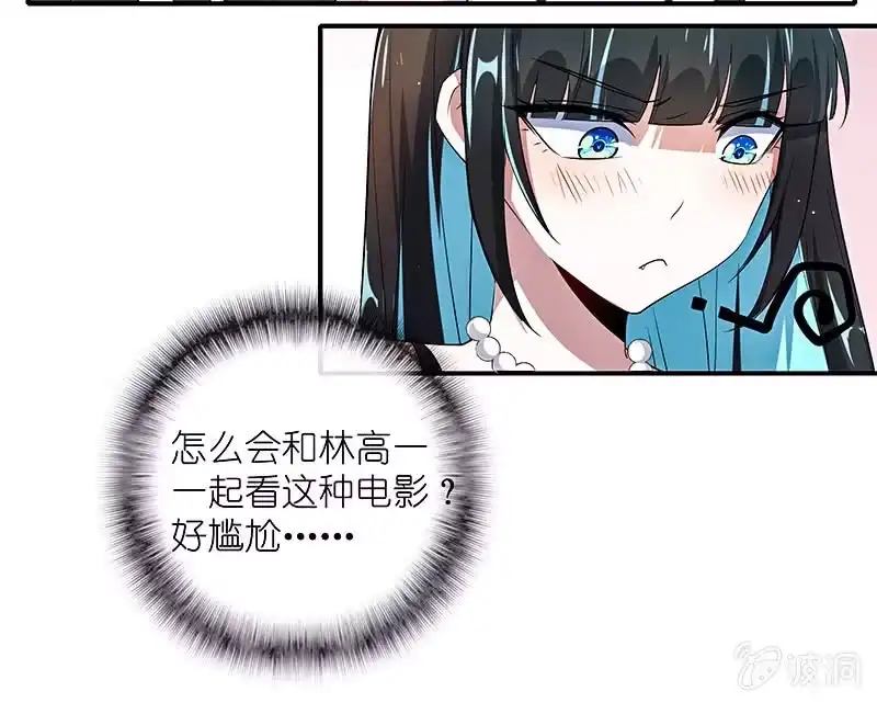 《我的充电女友》甜蜜蜜 第41页